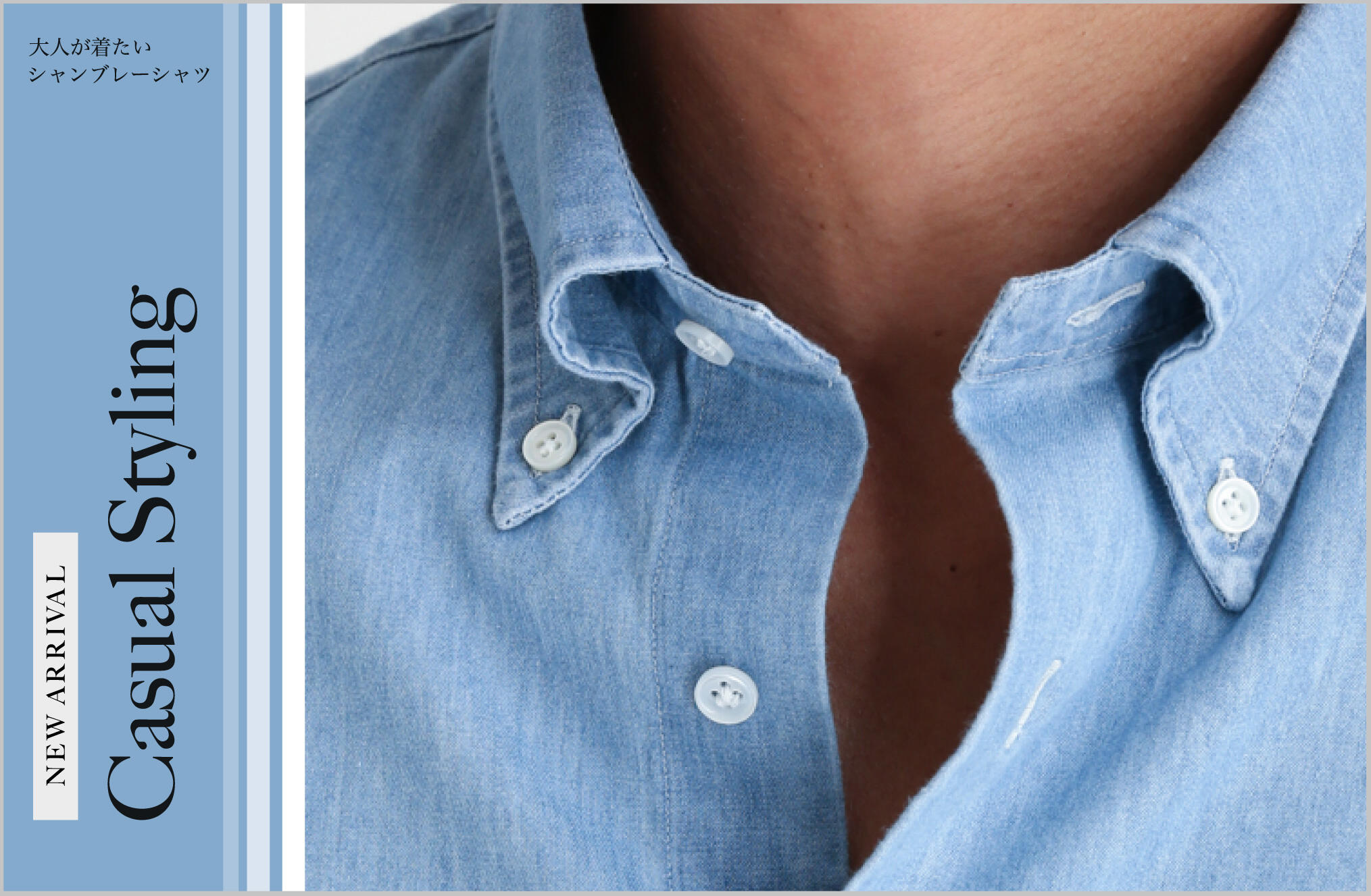 2408_new_chambray_slide_sp.jpg 2408_new_chambray_slide_sp.jpg