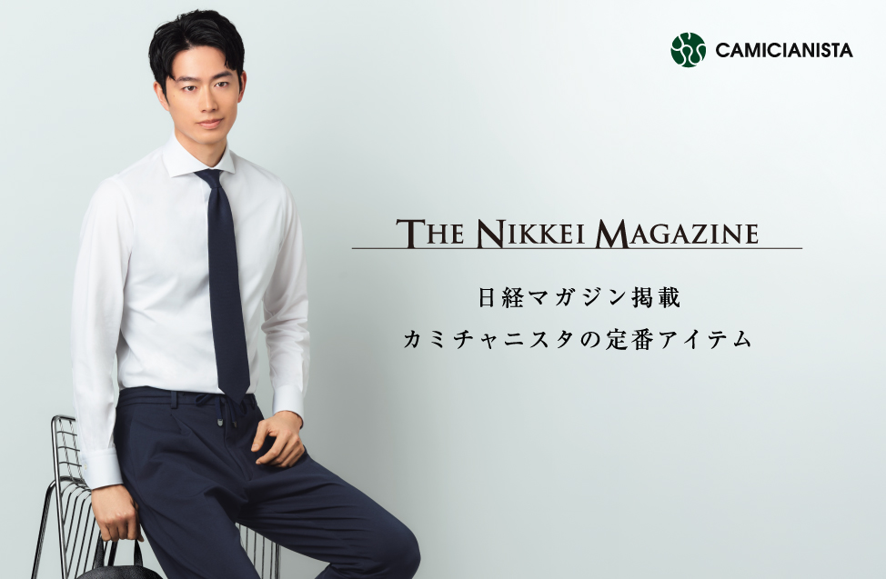 CAMICIANISTA(カミチャニスタ)｜ドレスシャツ・ワイシャツの通販