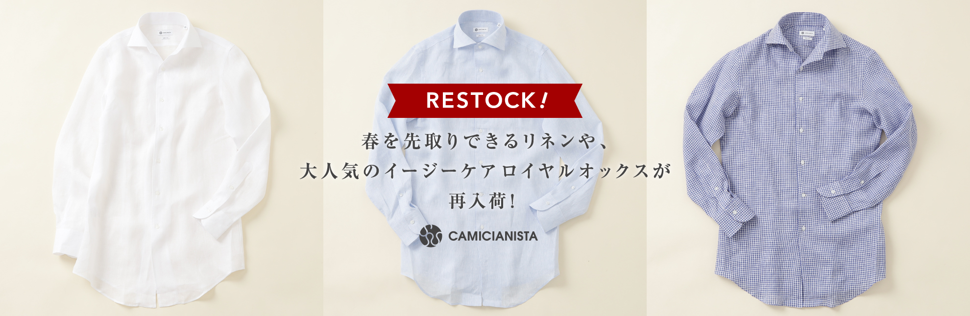 再入荷　CAMICIANISTA(カミチャニスタ)