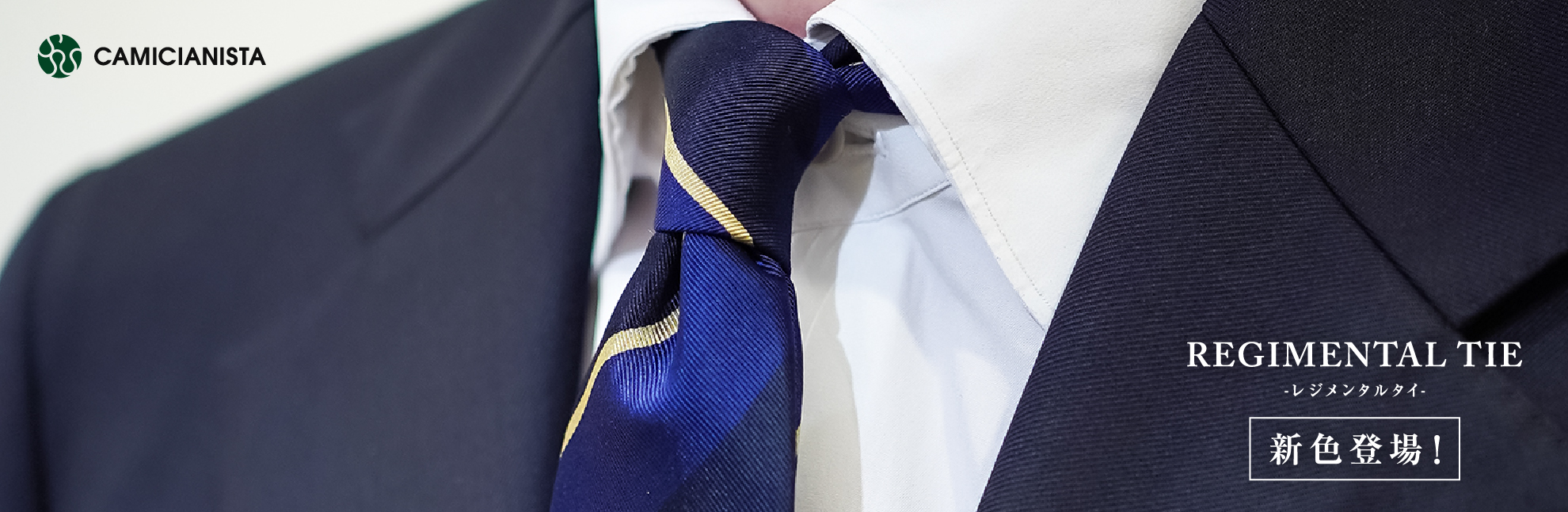 レジメンタル　CAMICIANISTA(カミチャニスタ)
