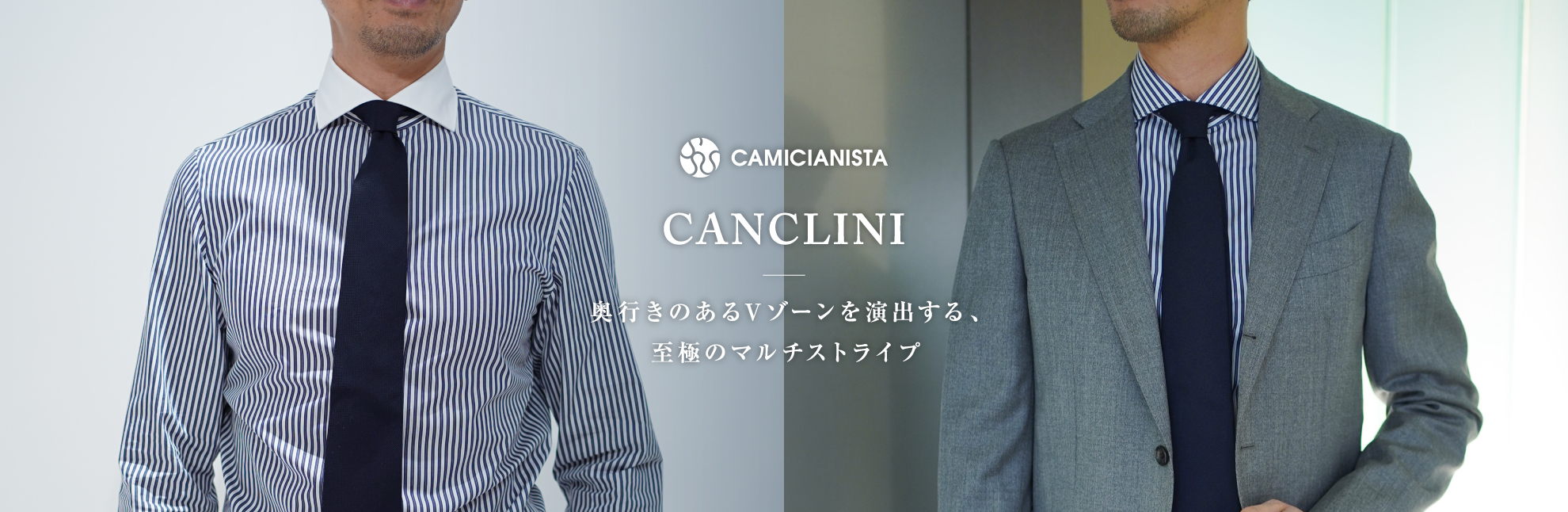 CANCLINI　CAMICIANISTA(カミチャニスタ)