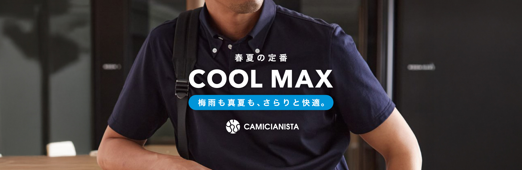 COOLMAX　CAMICIANISTA(カミチャニスタ)