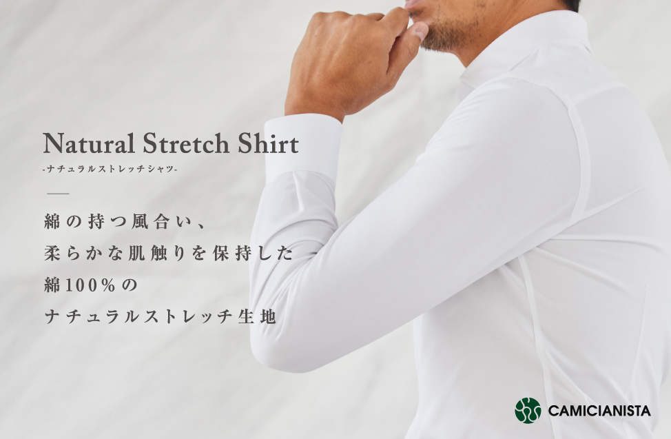 Horizontal ナチュラルストレッチ ロイヤルオックス｜ホワイト（タイト