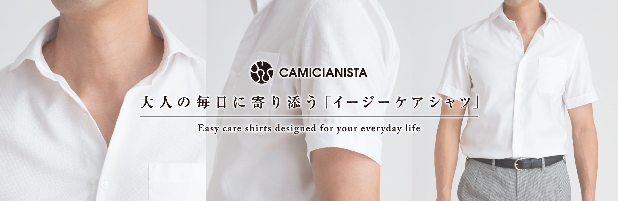 EASYCARE　CAMICIANISTA(カミチャニスタ)