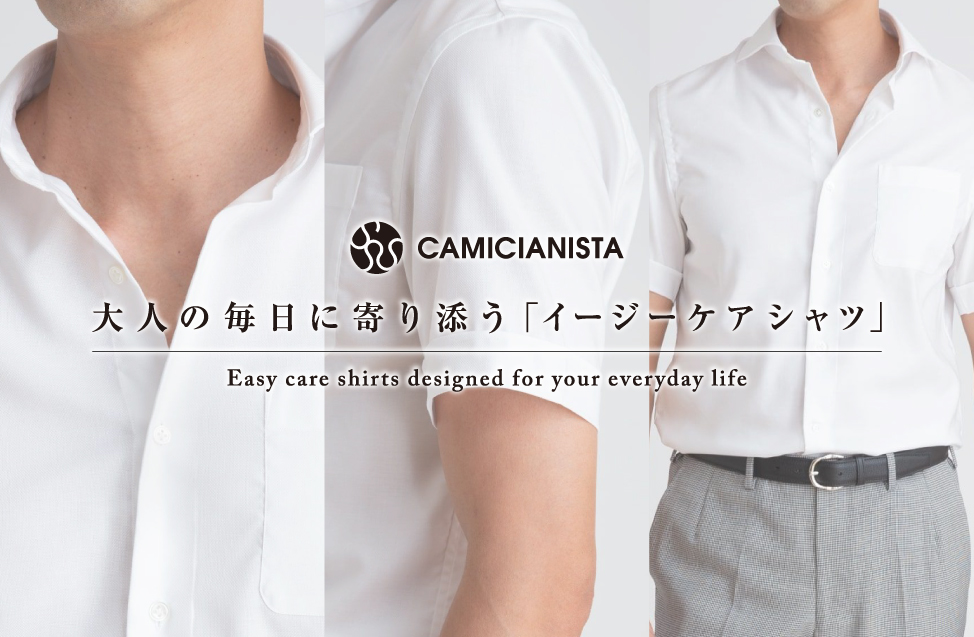 CAMICIANISTA(カミチャニスタ)｜ドレスシャツ・ワイシャツの通販