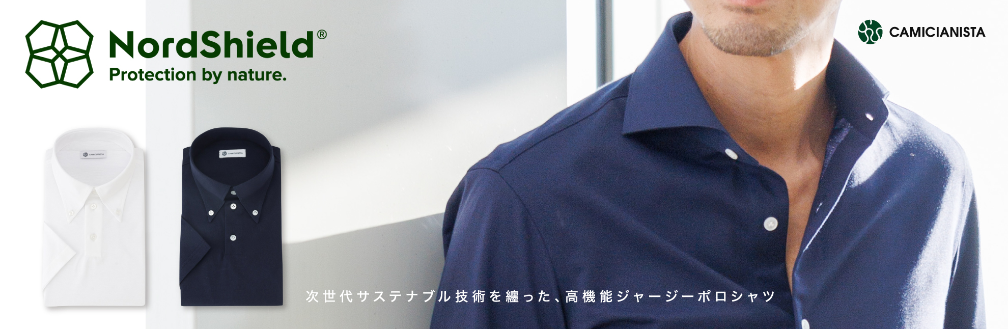 NordShield　CAMICIANISTA(カミチャニスタ)