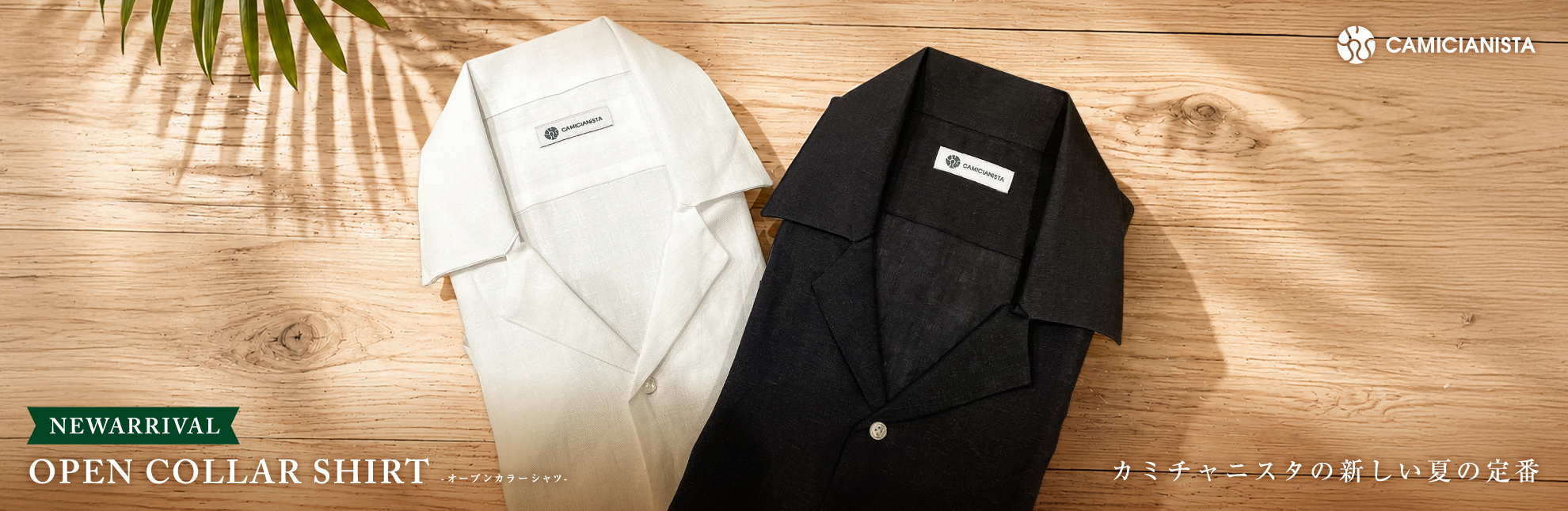 OpenCollar　CAMICIANISTA(カミチャニスタ)