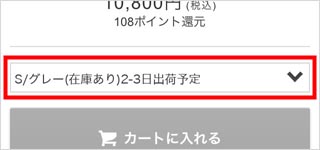 配送/送料について | ご利用ガイド | CAMICIANISTA(カミチャニスタ