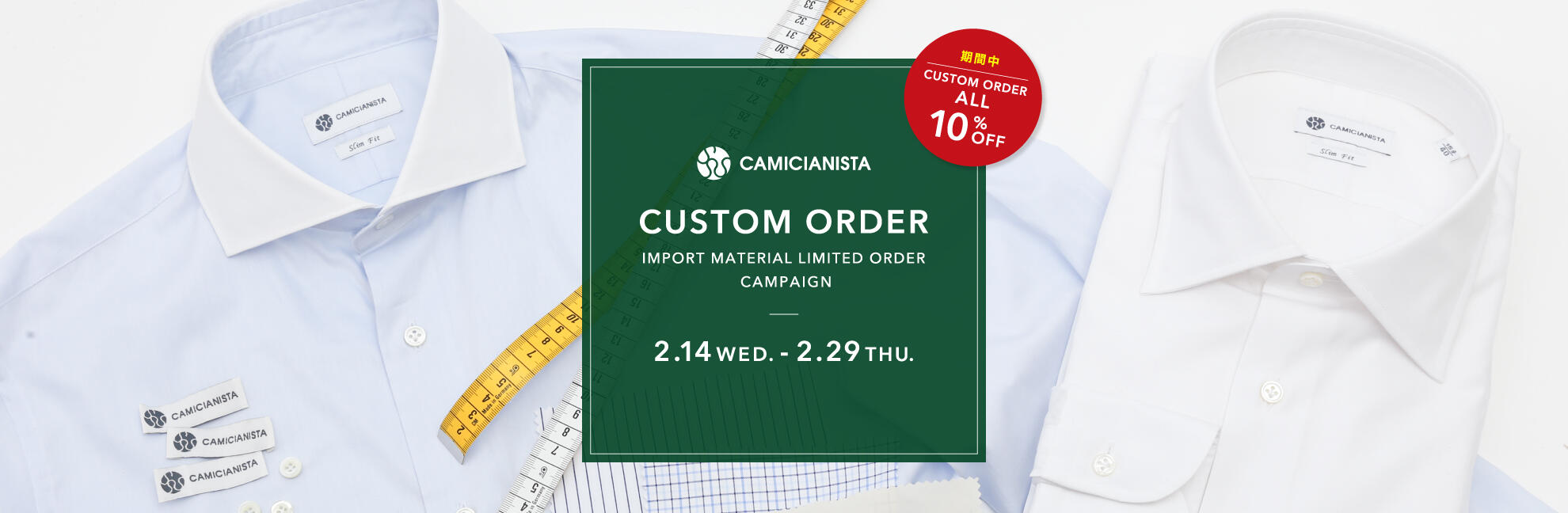 2402_CN_customorder_slide　CAMICIANISTA(カミチャニスタ)