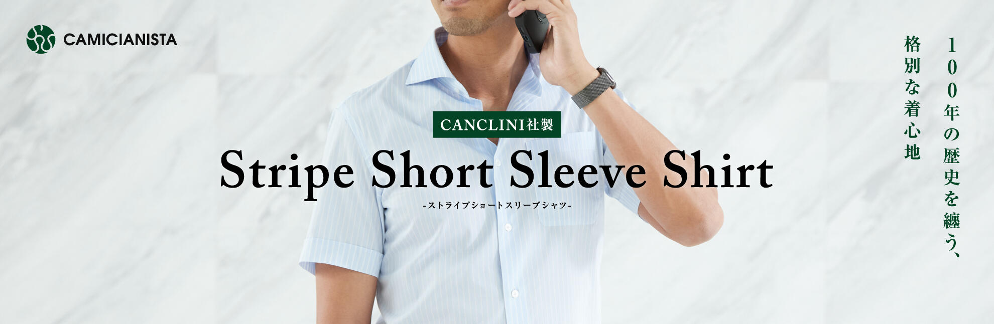 カンクリーニ半袖　CAMICIANISTA(カミチャニスタ)