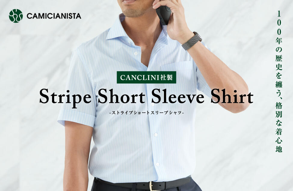 ◇STRASBURGOストラスブルゴ カミチャニスタ ドレスシャツ◇