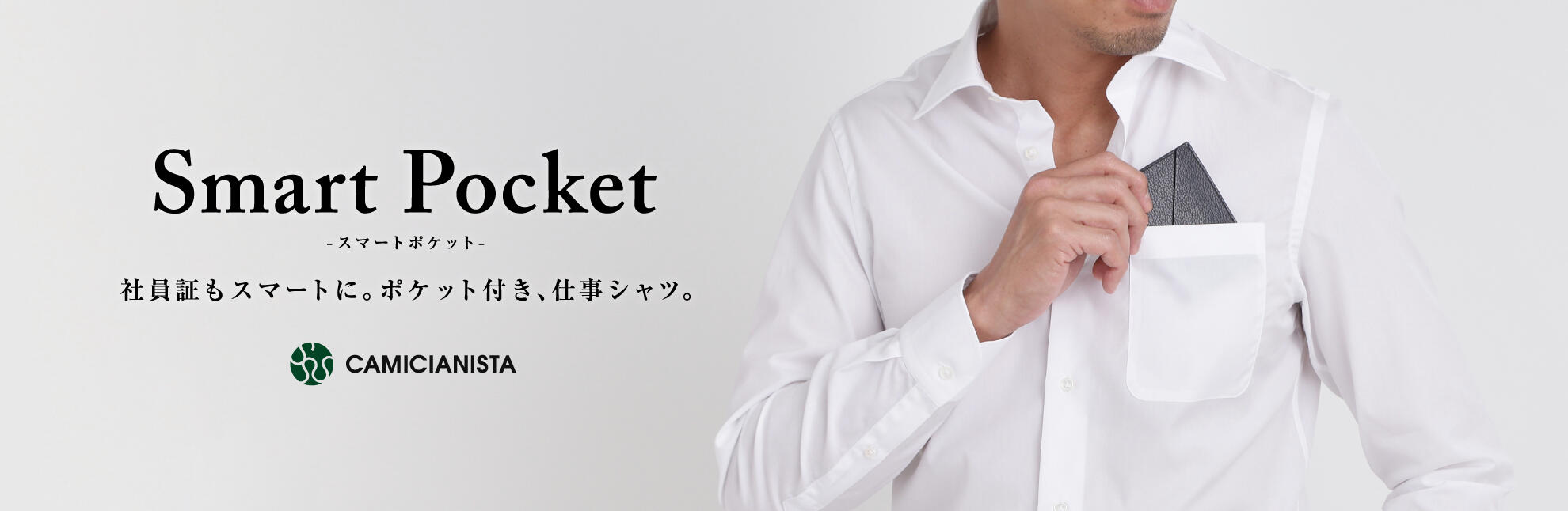 ポケット付き　CAMICIANISTA(カミチャニスタ)