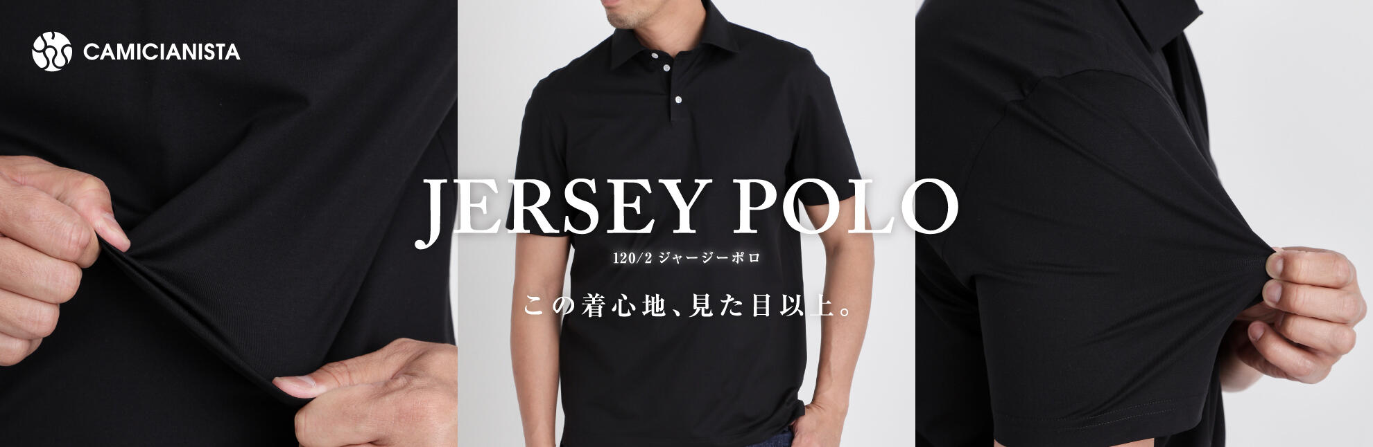 120ポロ　CAMICIANISTA(カミチャニスタ)