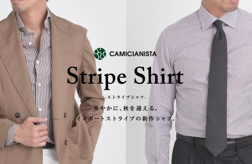 CAMICIANISTA(カミチャニスタ)｜ドレスシャツ・ワイシャツの通販