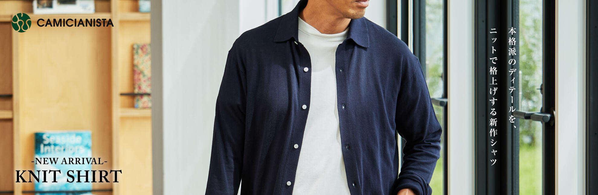 天竺ニット　CAMICIANISTA(カミチャニスタ)