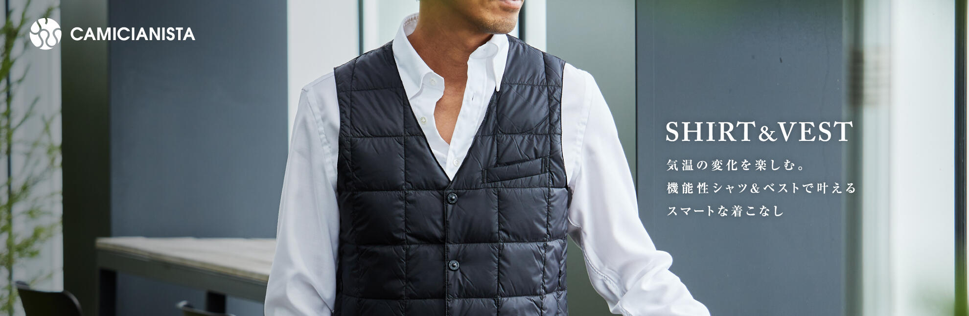 季節の変わり目に一枚あると安心TAION　CAMICIANISTA(カミチャニスタ)