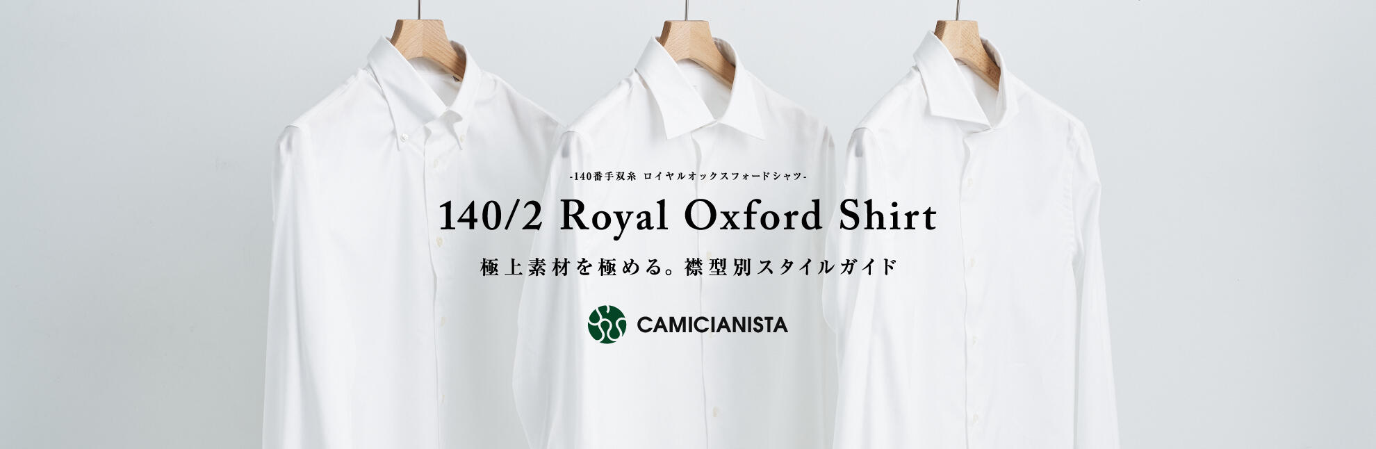 140/2 ロイヤルオックス　CAMICIANISTA(カミチャニスタ)