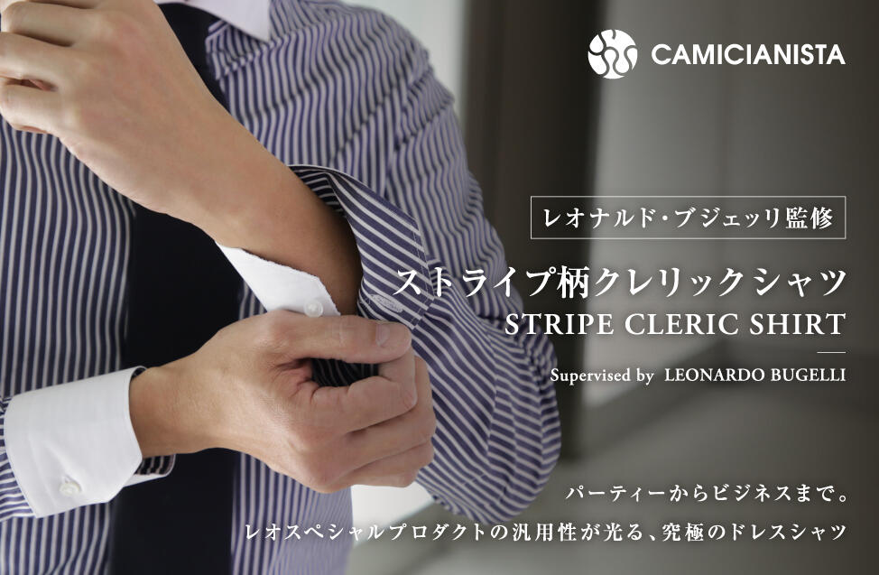 CAMICIANISTA(カミチャニスタ)｜ドレスシャツ・ワイシャツの通販