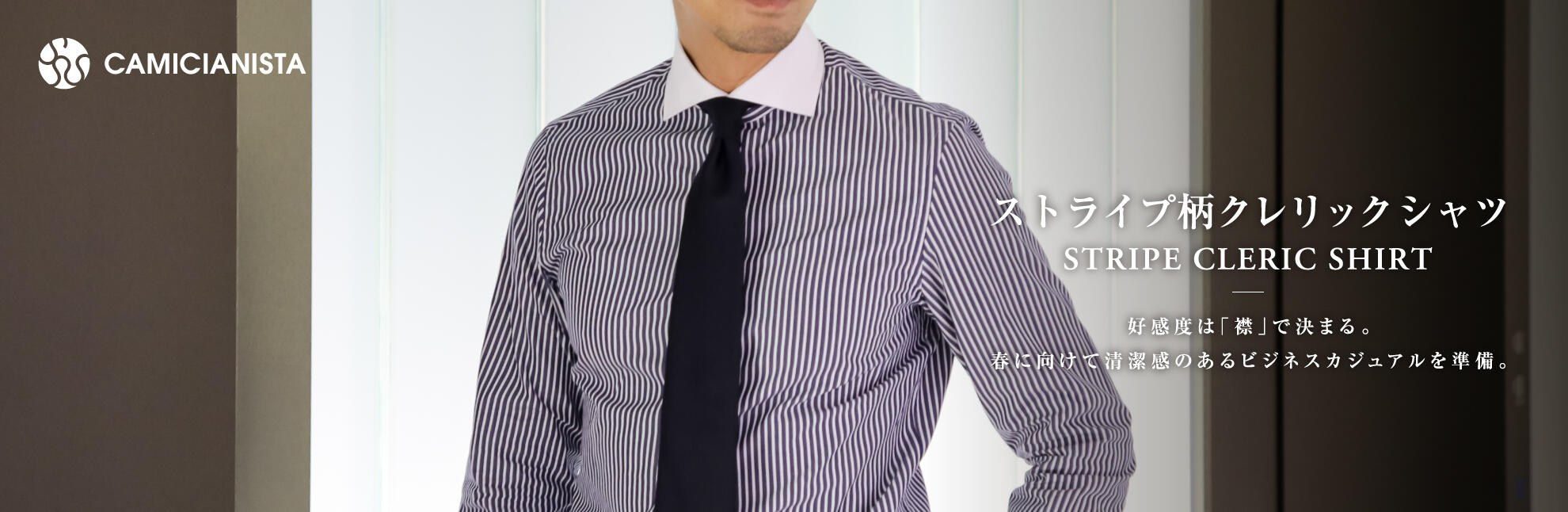 クレリック　CAMICIANISTA(カミチャニスタ)